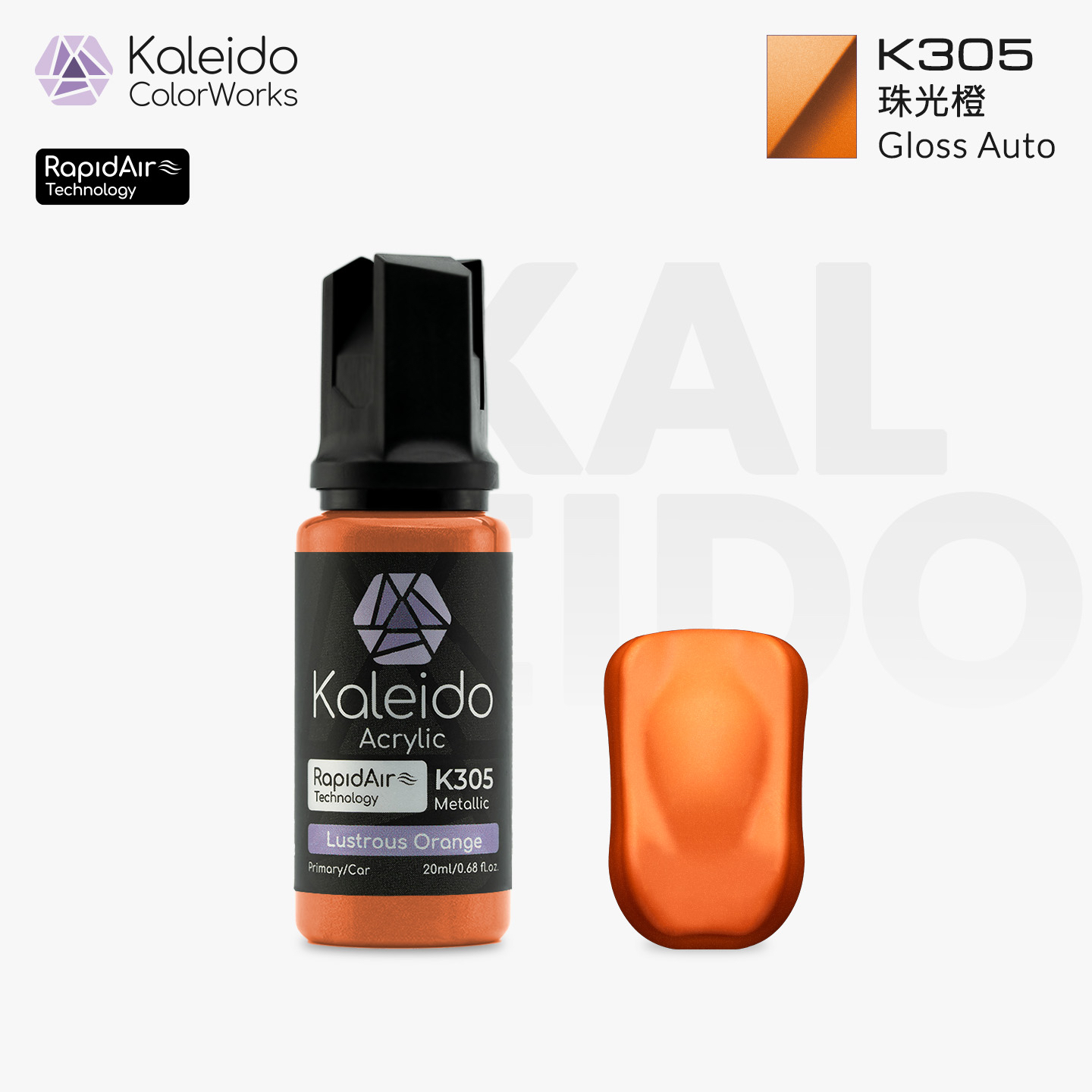 K305 Kalerido Gloss Auto Metallic Lustrous Orange 20ml汽车专色-金属漆-珠光橙