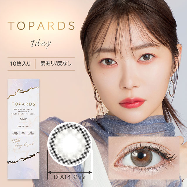 Topards - Grege Quartz (1day/10p)
