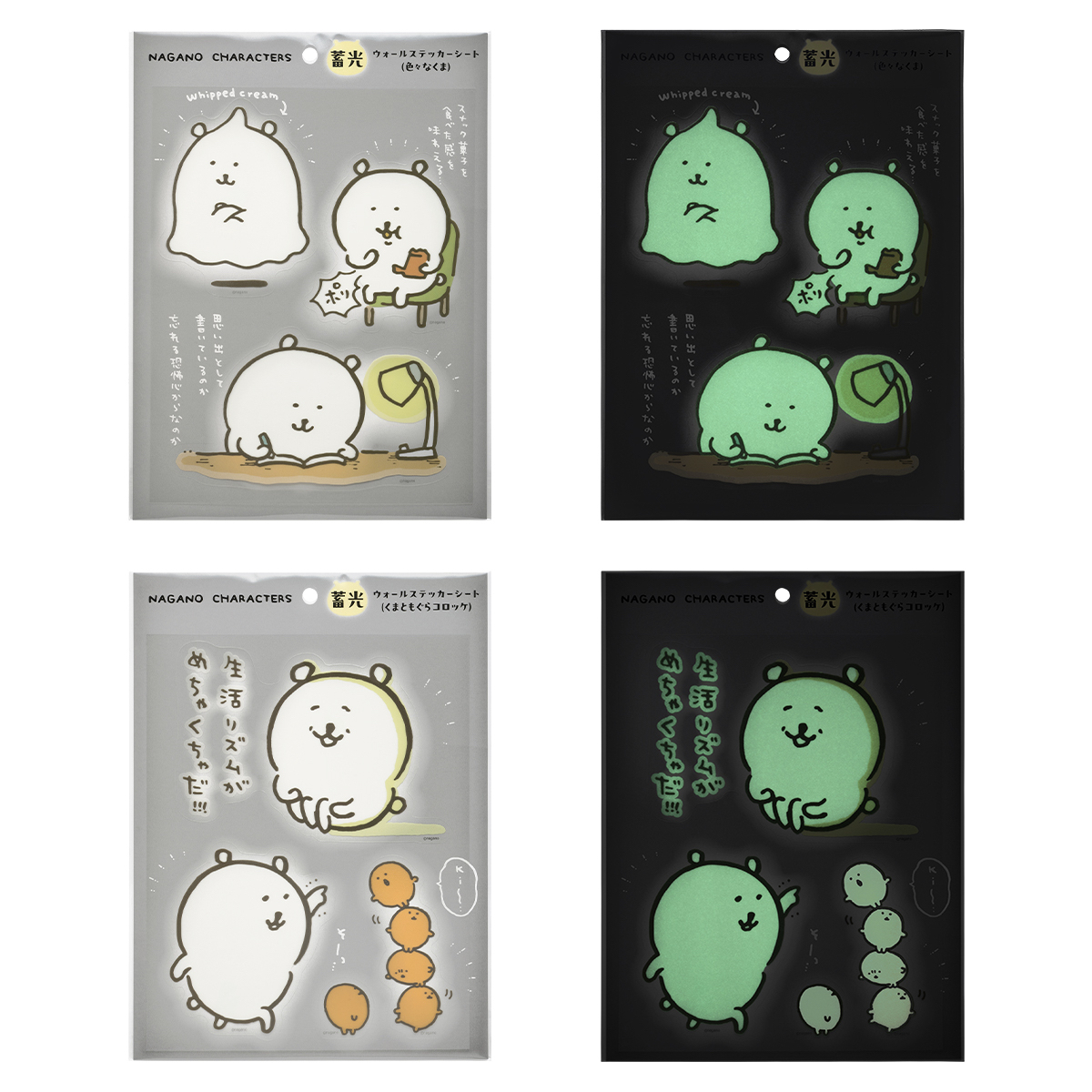 預購｜Nagano Market 夜光貼牆貼紙