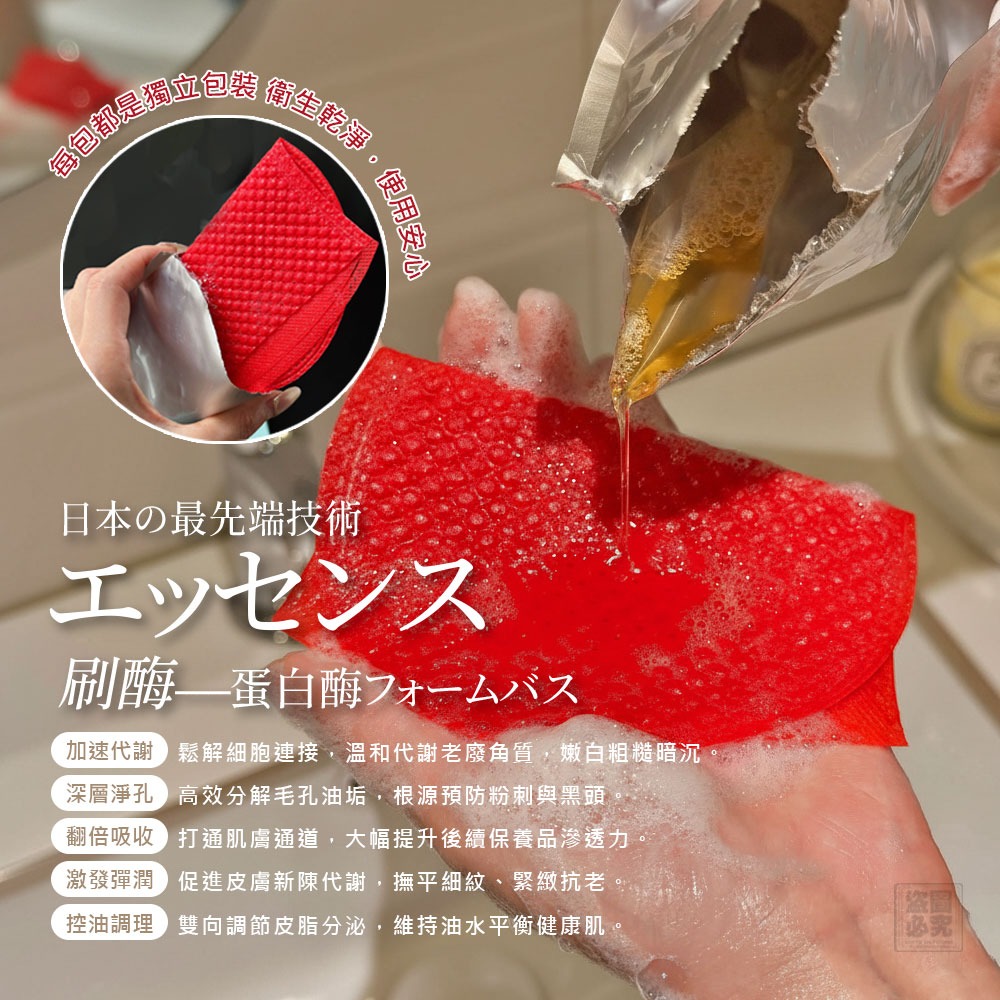(6月份預購)日本熱銷滑嫩刷酶 去角質搓澡巾5入