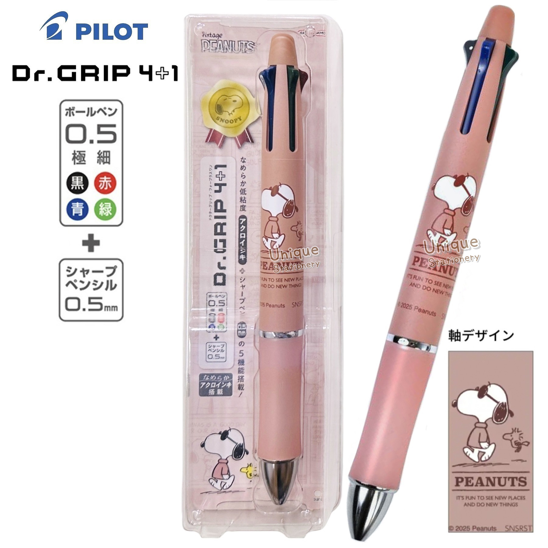 現貨｜Snoopy Pilot Dr.Grip 4+1 日本製 多功能 5用筆 0.5mm 4色原子筆 + 0.5mm 鉛芯筆 (S4659376)