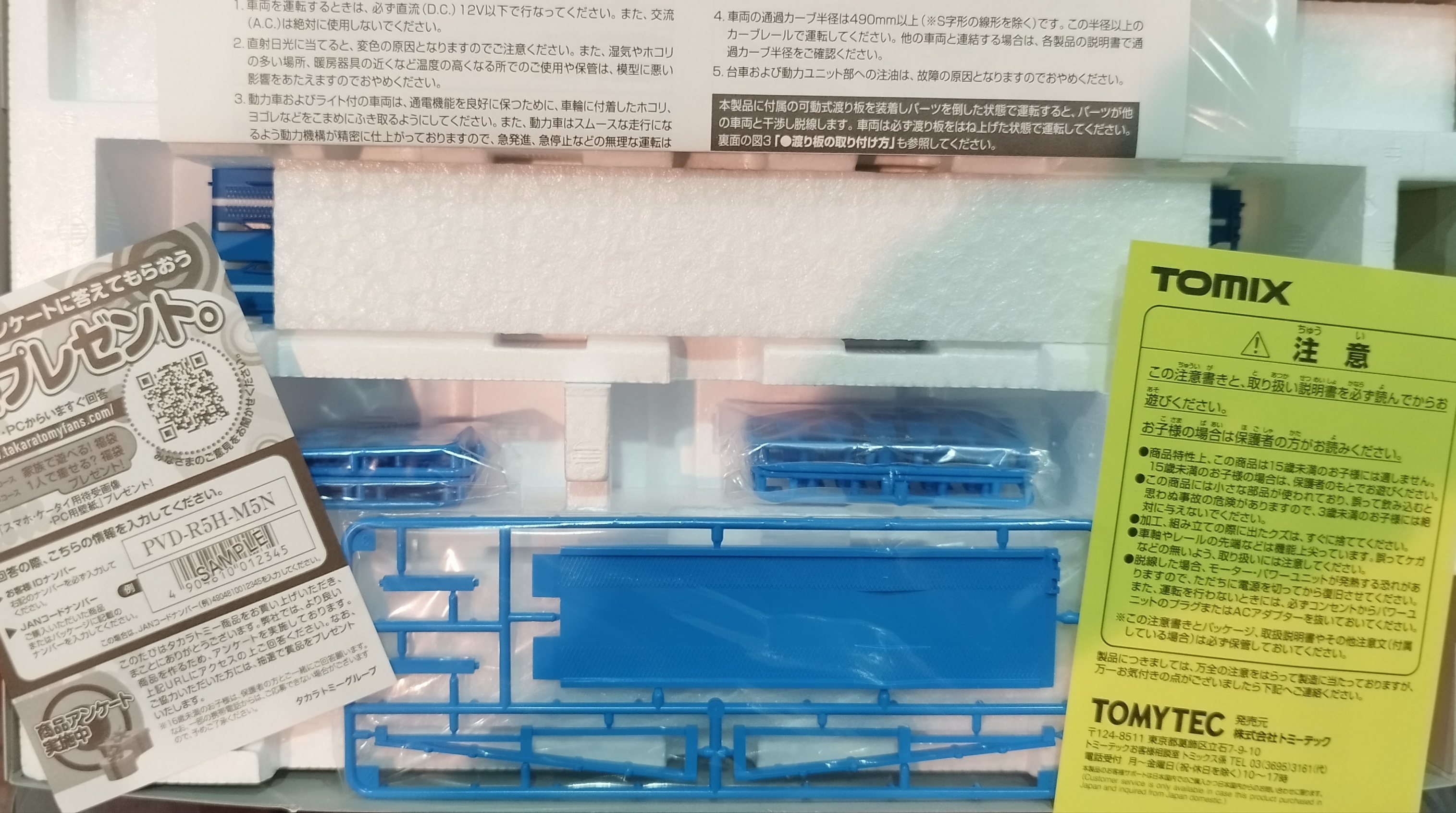 TOMIX HO-9081 Kum 1000和1001型貨車組