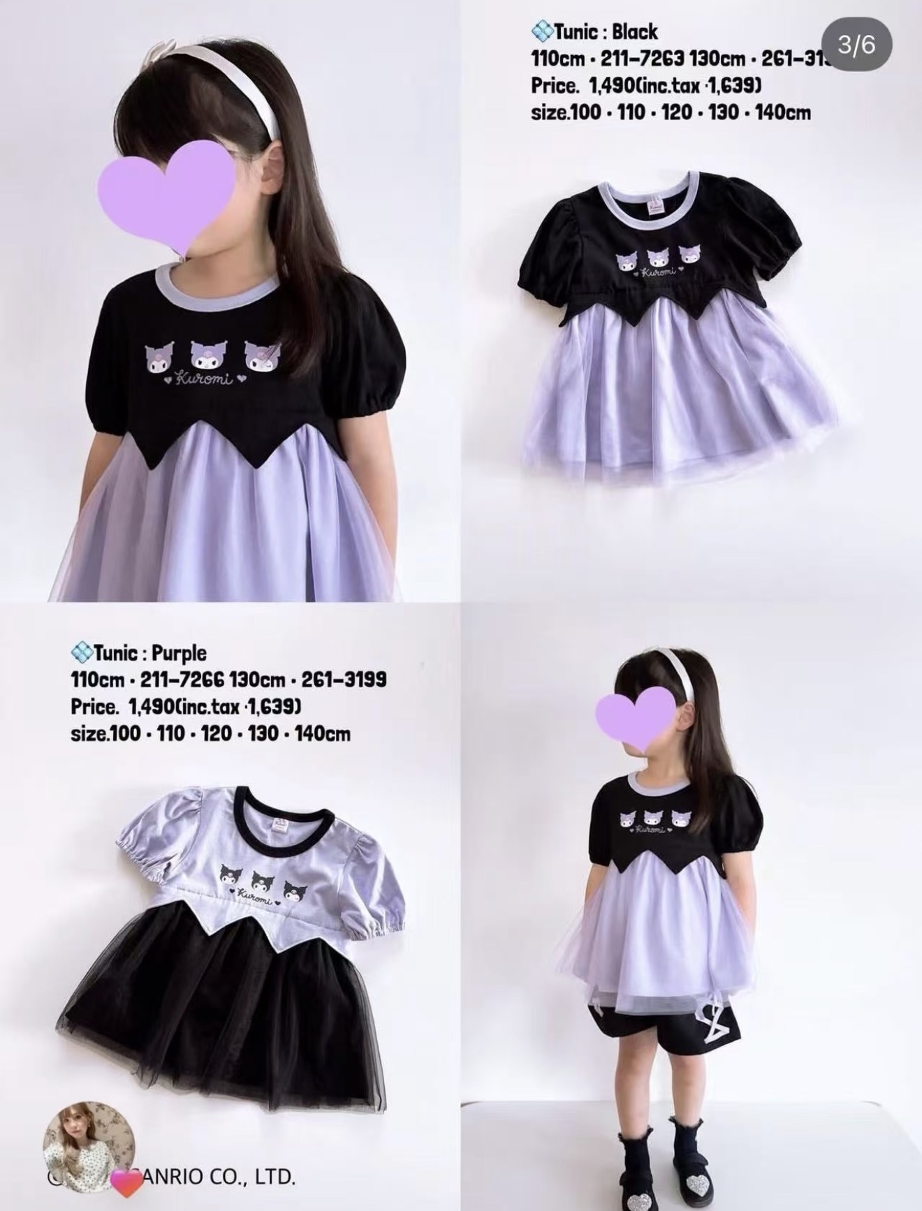 🔸預訂中🔸Kuromi上衣裙（2色）