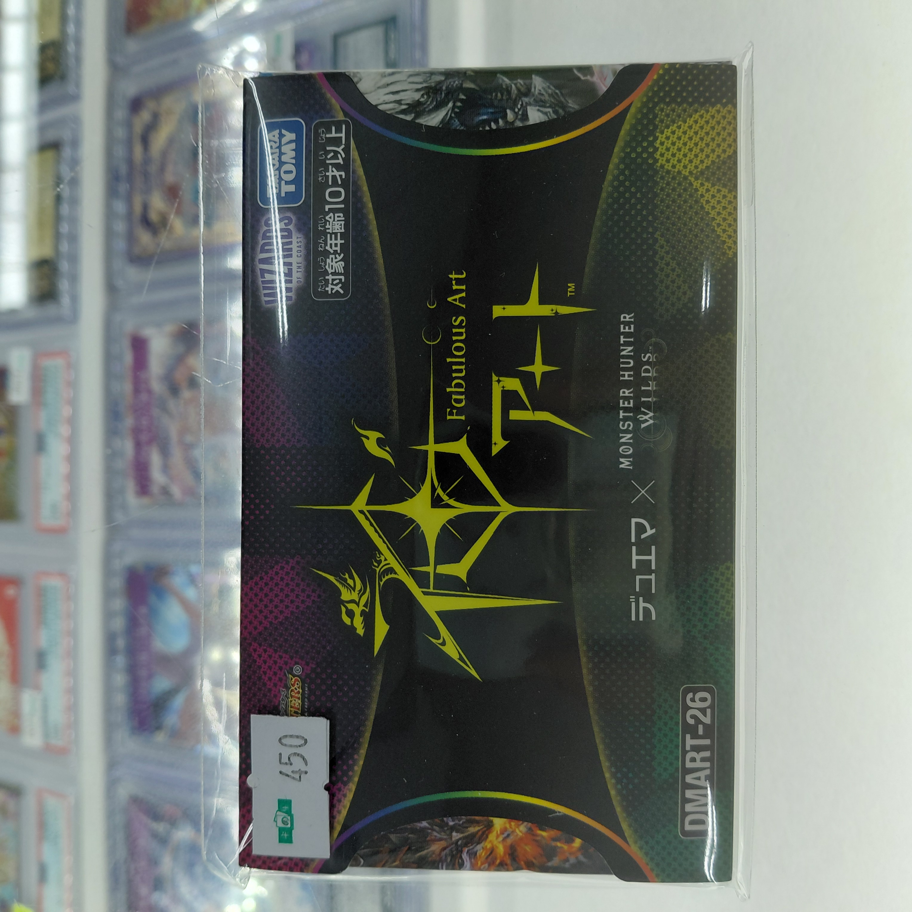 DMART-26 神アート DUELMASTERS 「デュエマ × モンスターハンターワイルズ」MONSTER HUNTER WILDS (未開封)