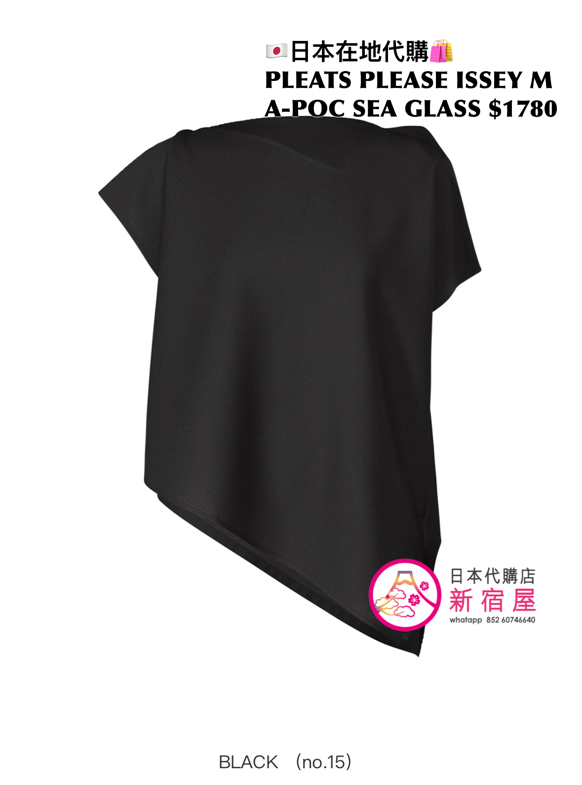 PLEATS PLEASE ISSEY MIYAKE A-POC SEA GLASS