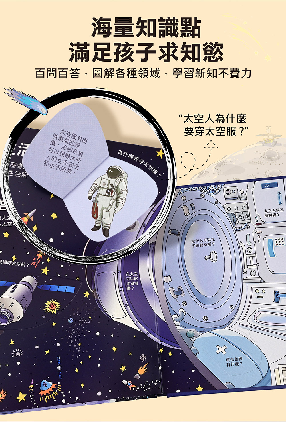 風車 百問百答圖解翻翻書-揭祕昆蟲