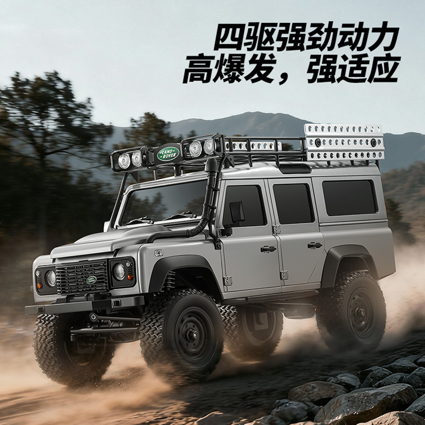 全新 🌟 莽牛 MN Model 🌟 1:18 MN111C Land Rover Defender 110  | 路虎衞士 攀爬車 | 聯動指揮燈 | D110 | 4輪驅動 | 無段變速
