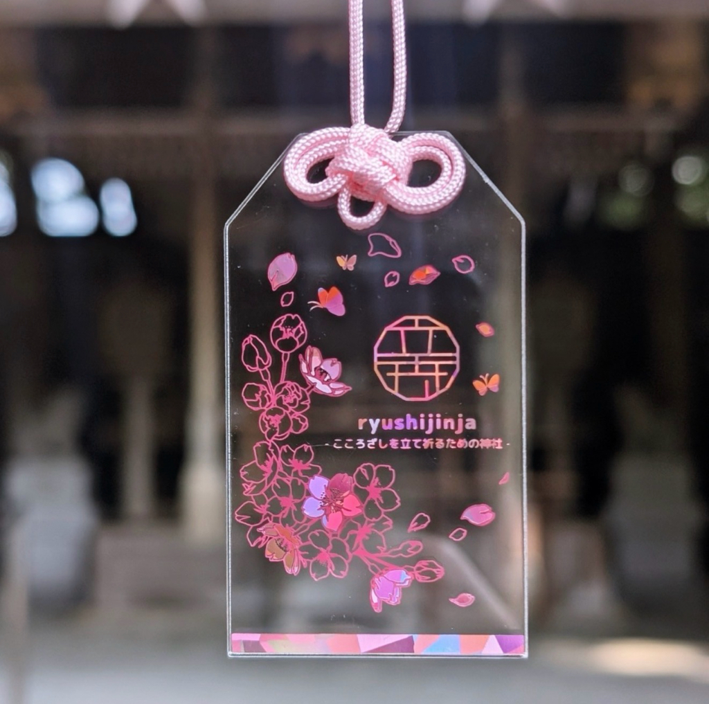 春詣 – 立志神社(預購)