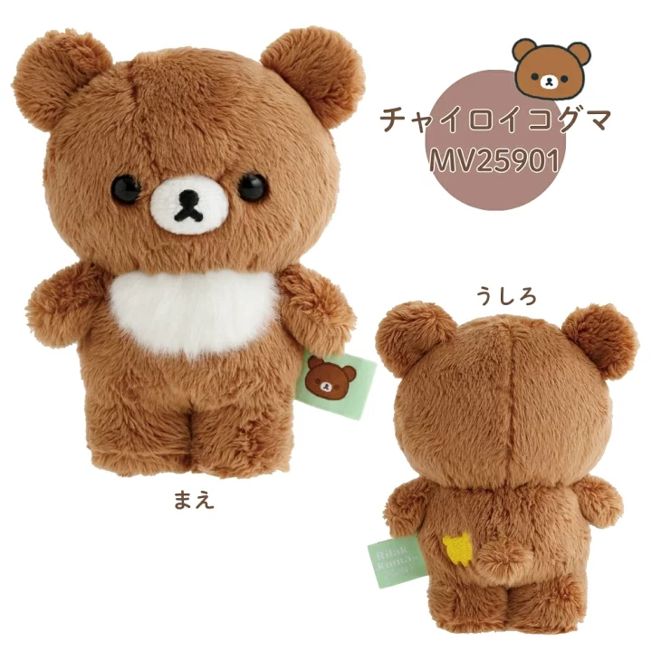 鬆弛熊 細佬熊 企企公仔S｜現貨