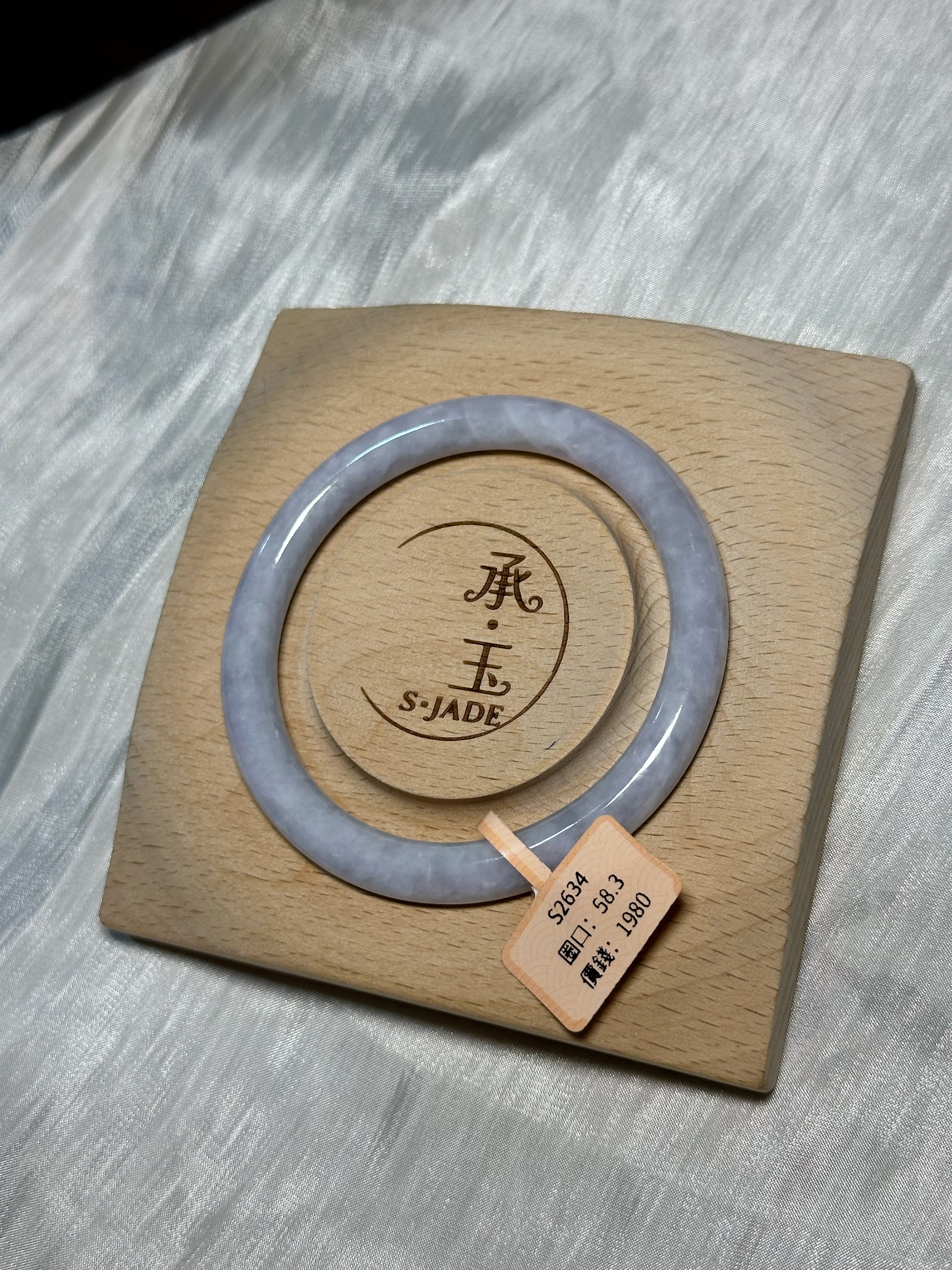 58.3 藍天白雲鐲