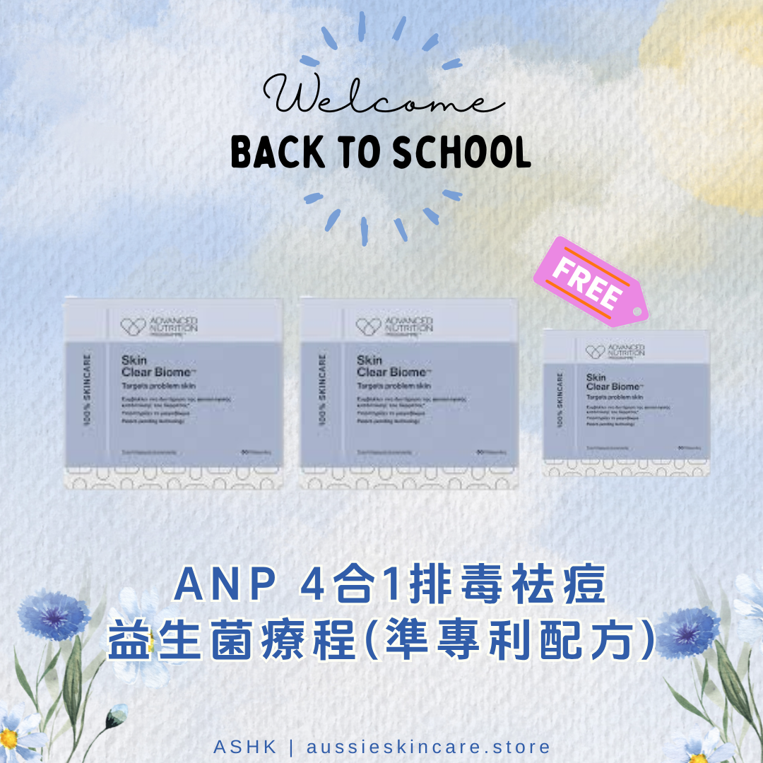 [組合優惠]  ANP 4合1排毒祛痘益生菌 療程