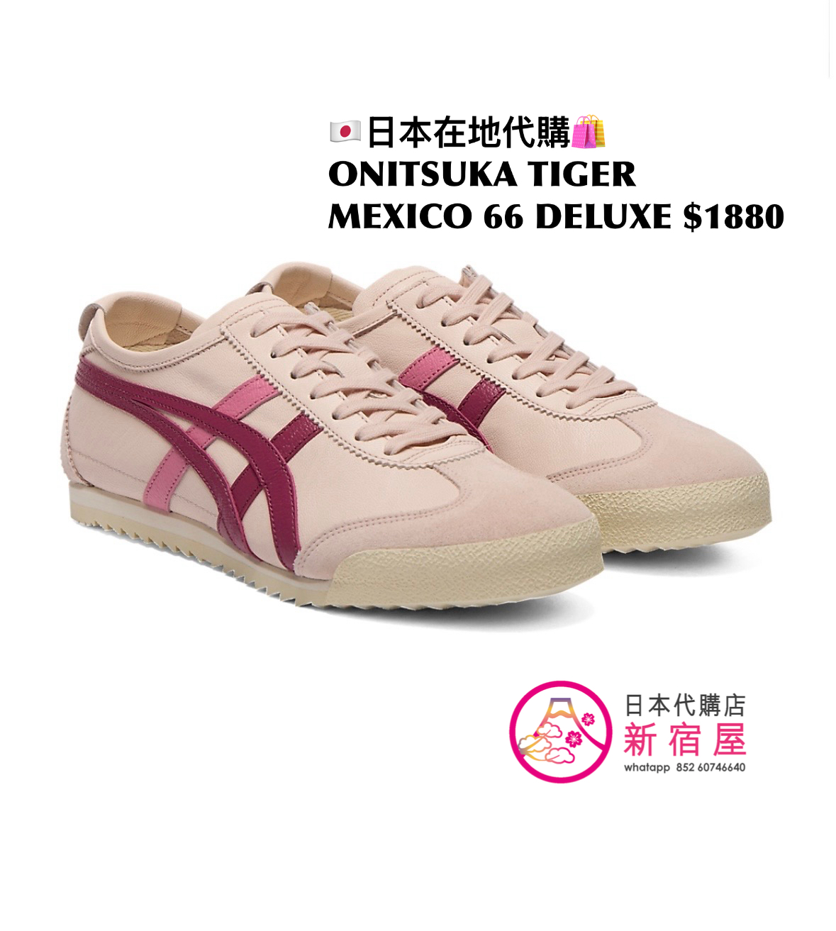 ONITSUKA TIGER MEXICO 66 DELUXE
