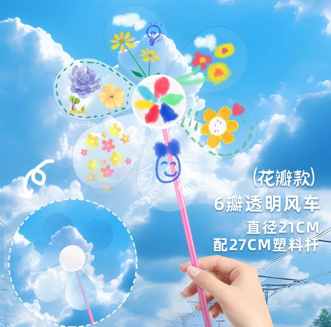 DIY手工材料包-透明6瓣風車 (G746) 🚛 送貨方式請選(3)