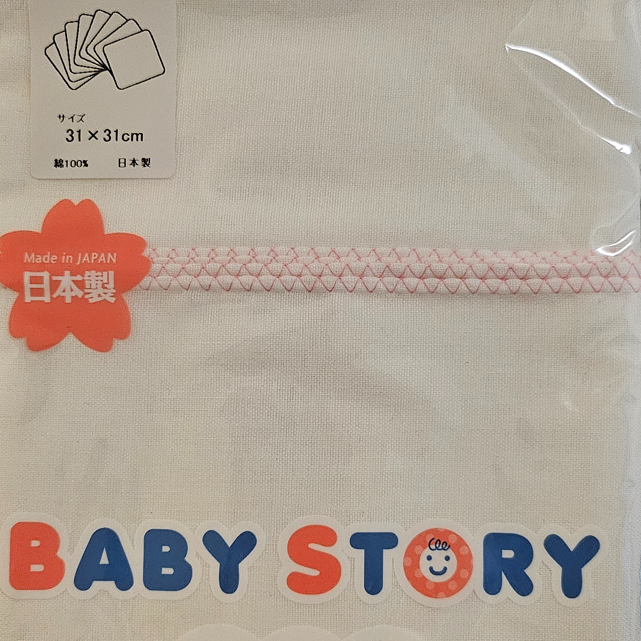 日本製嬰兒紗巾 (8件裝)