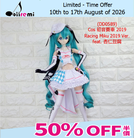 [WEEKLY OFFER!]【dollremi】(DD0589) Cos 初音賽車 2019 Racing Miku 2019 Ver. feat. 杏仁豆腐 