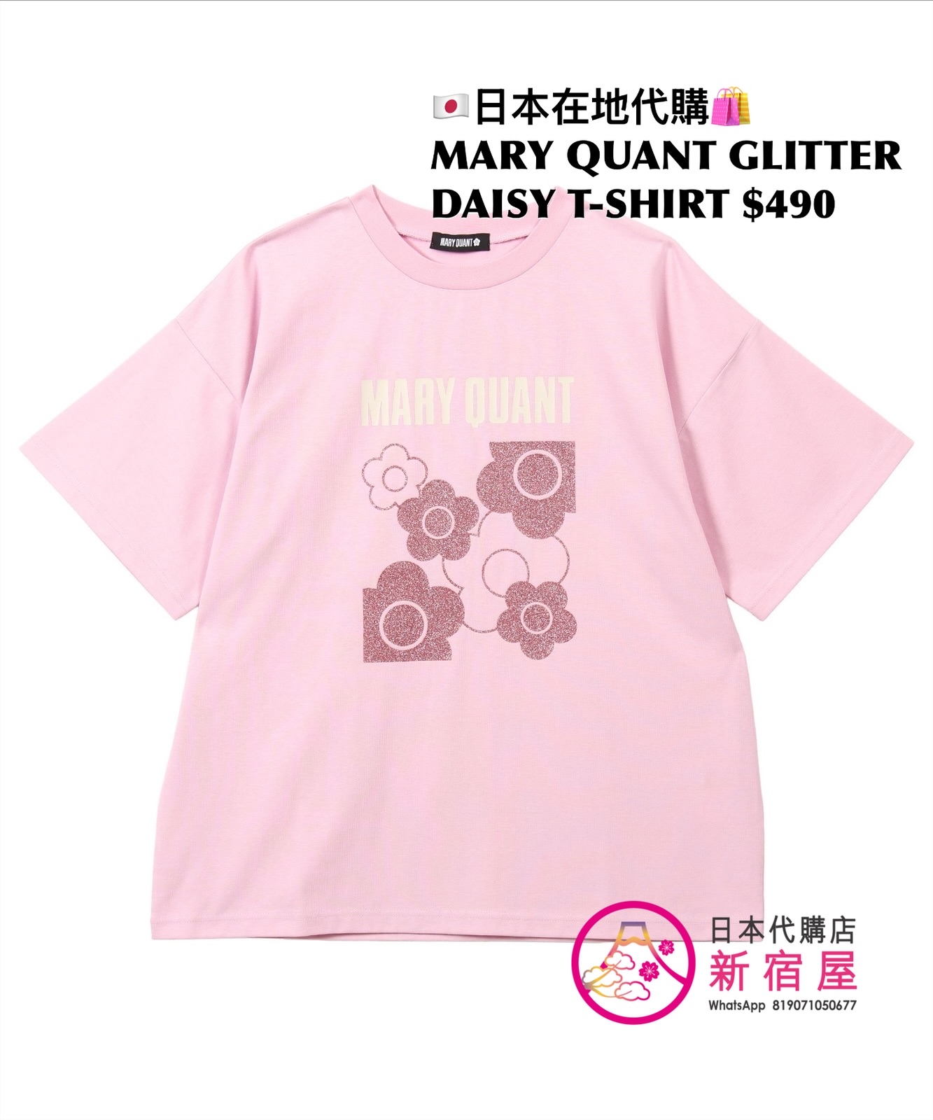 MARY QUANT GLITTER DAISY T-SHIRT