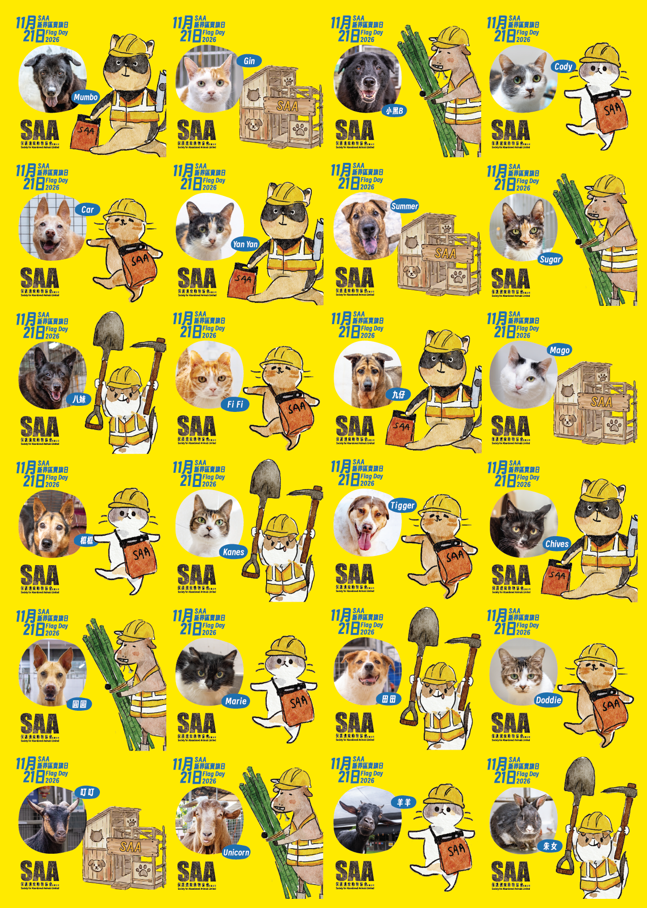 SAA動物版金旗 2026 (預售)