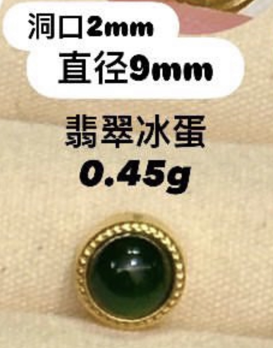 【无氢工艺】翡翠镶嵌古典小金饰