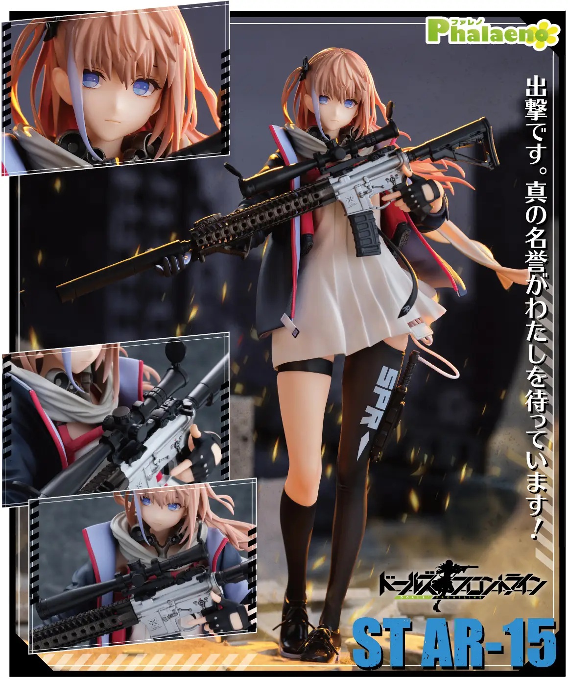 1/7 Girls' Frontline: ST AR-15
