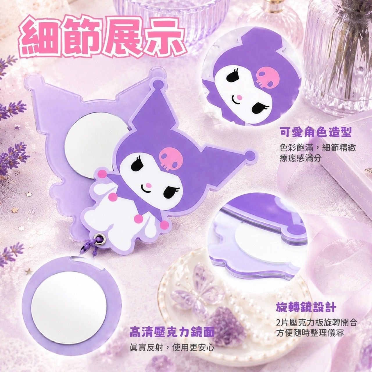 （約10月尾到貨）🇹🇼台灣正版授權 Sanrio 旋轉手拿鏡盲盒（款式隨機）