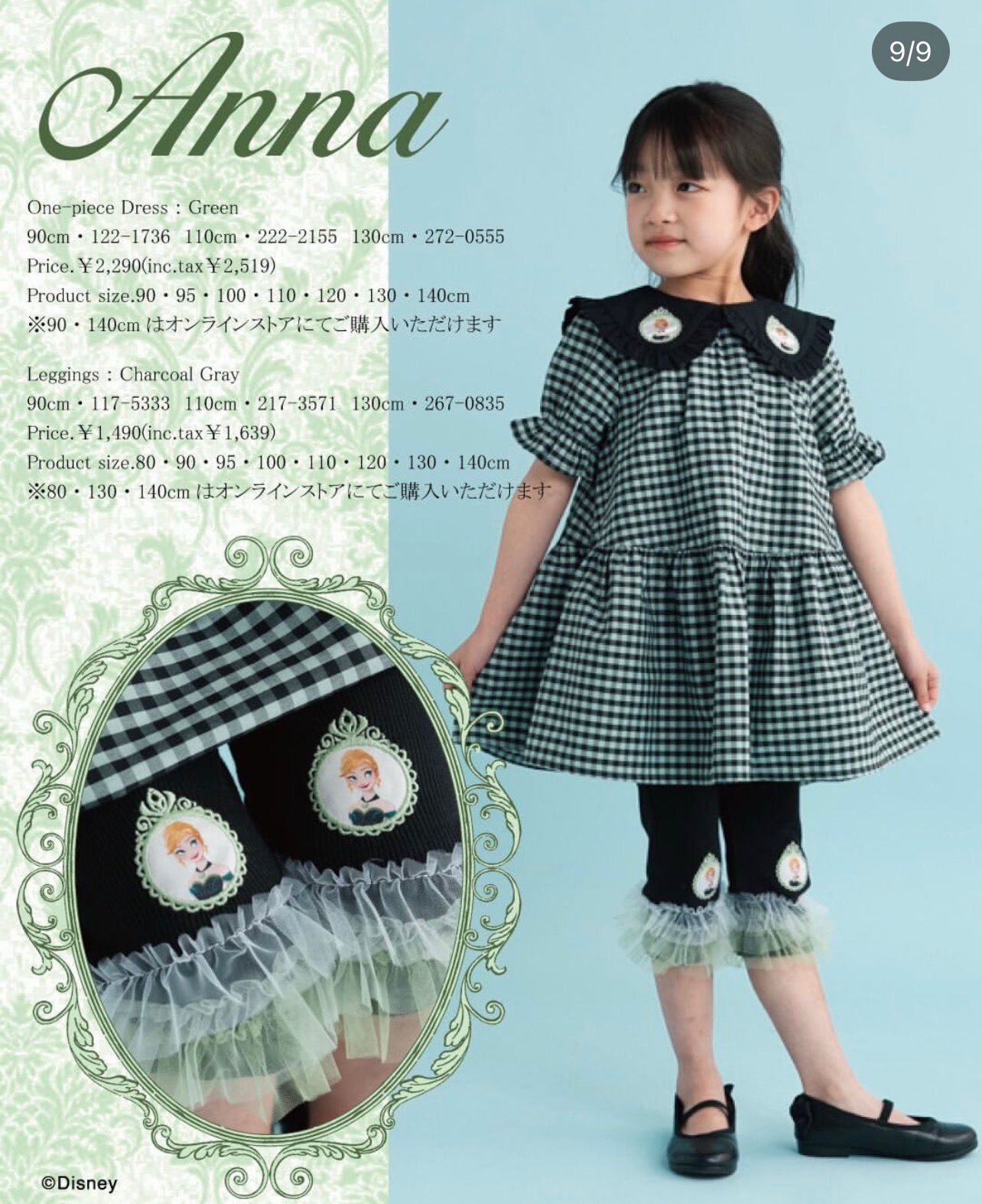 ▫️現貨▫️Cottoli公主Legging（3款）