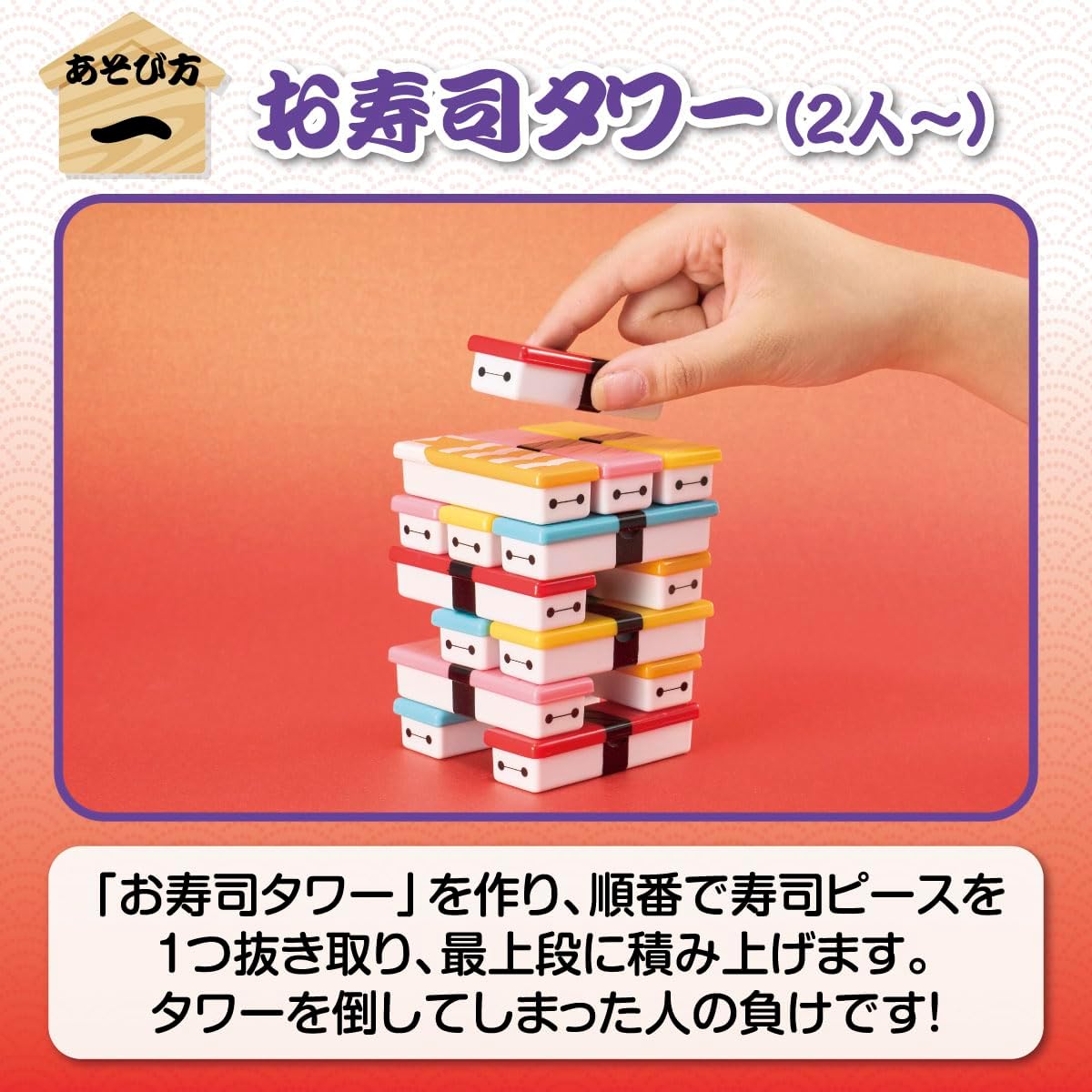 日本直送｜迪士尼 OH！壽司遊戲 - Baymax 大白