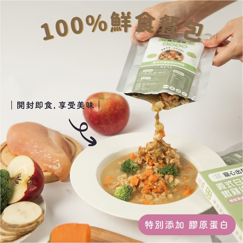 寵心出發-機能鮮食｜低脂高纖｜義式白醬嫩雞佐時蔬