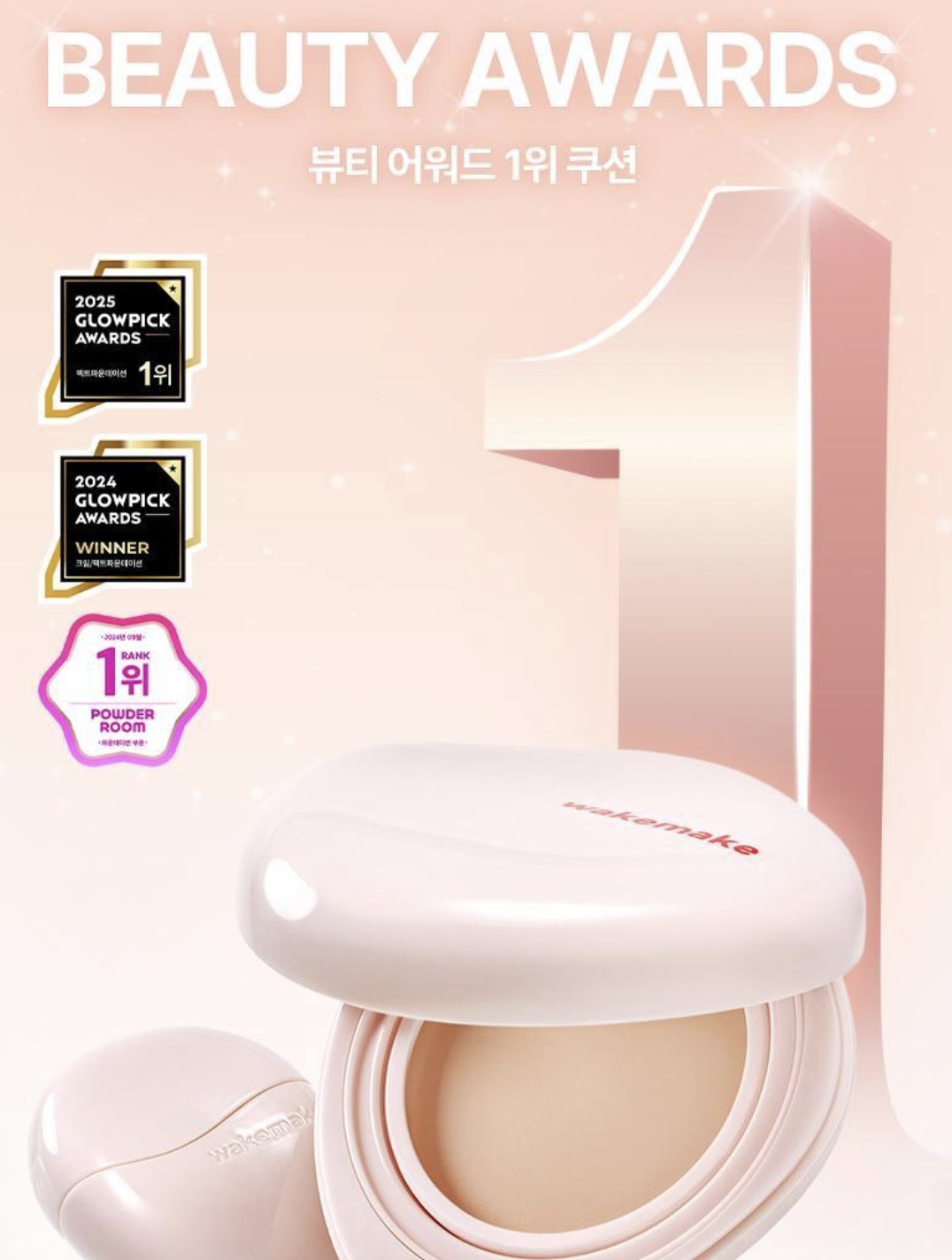 韓國 WAKEMAKE x Hello Kitty 水光亮感貼肌 氣墊霜｜Water Glow Coating Balm