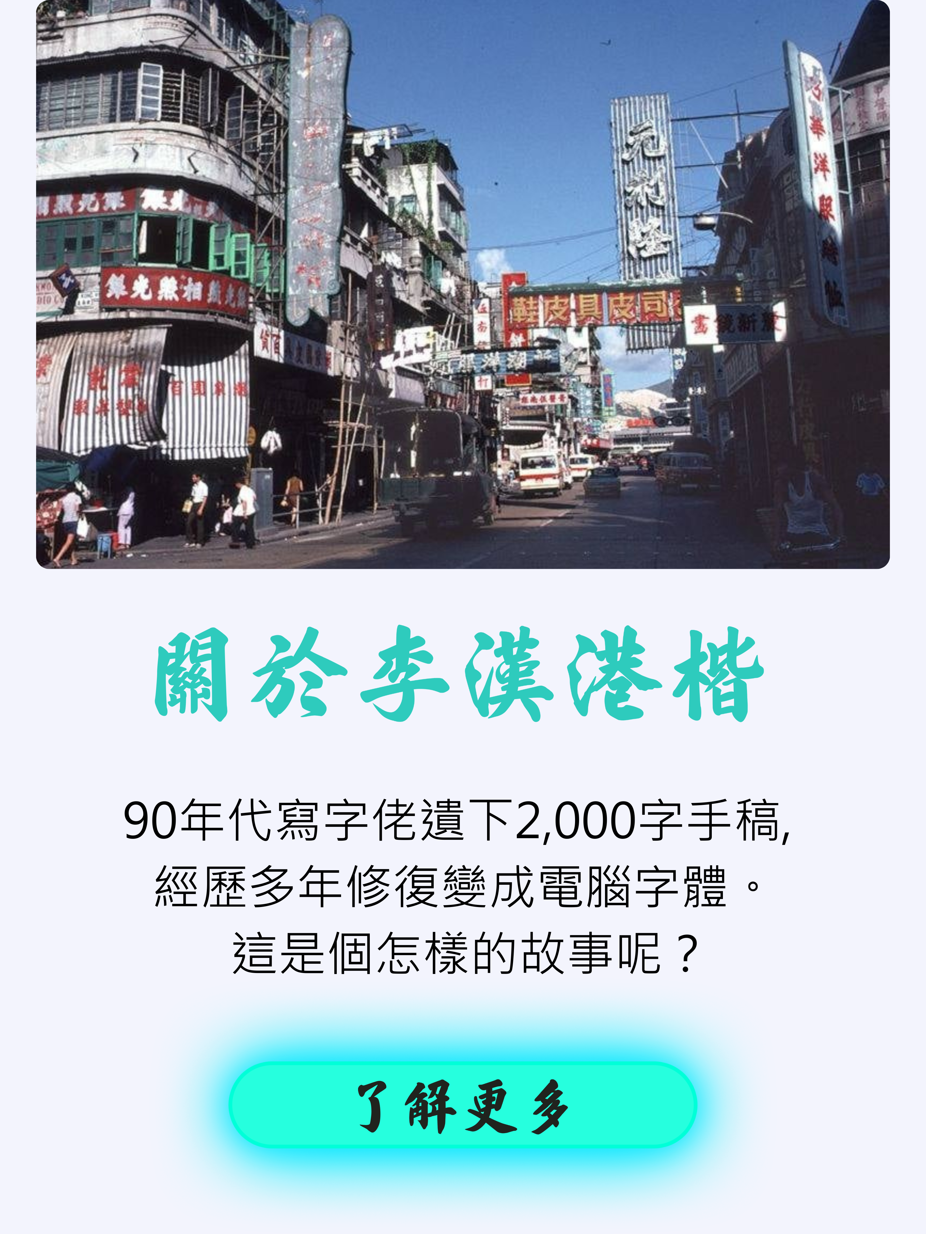 Mobile image