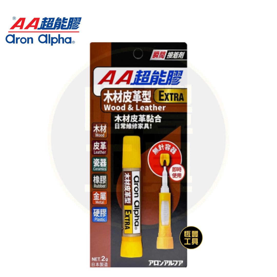 KRAZY AA 超能膠水 啡蓋