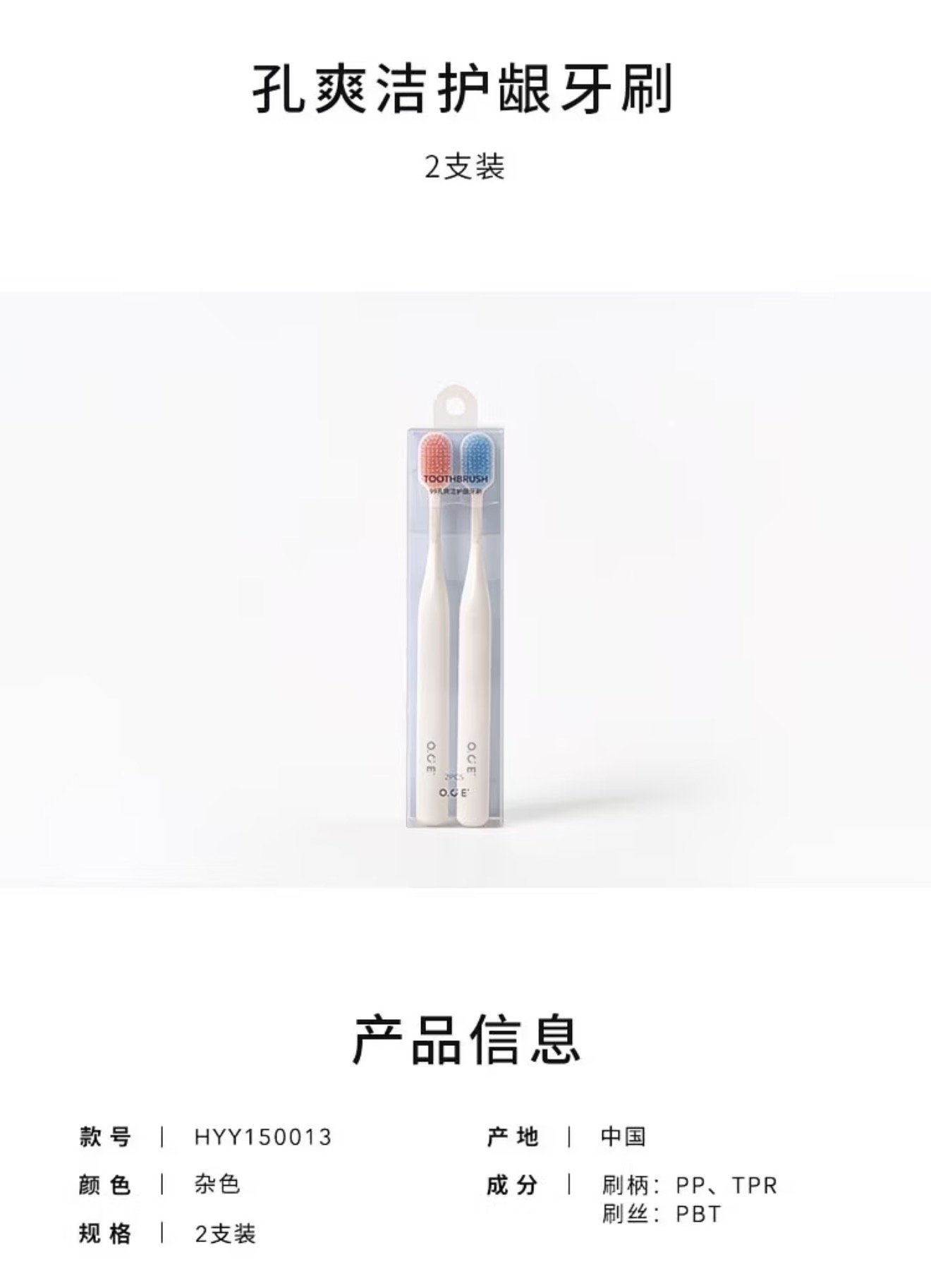 Toothbrush (2pack)