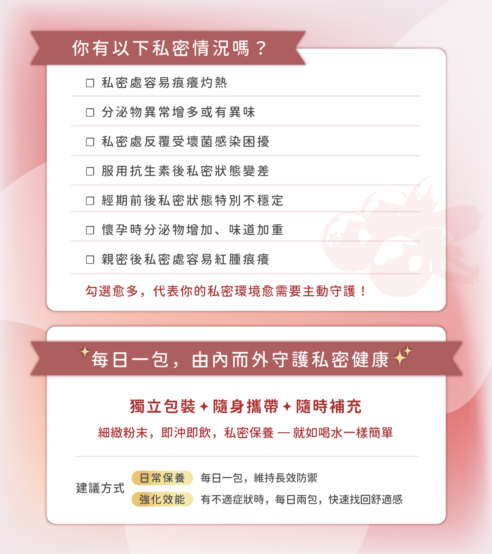 SERENE 私密蔓越莓甘露糖益生菌粉 (2.2克 x 30包)
