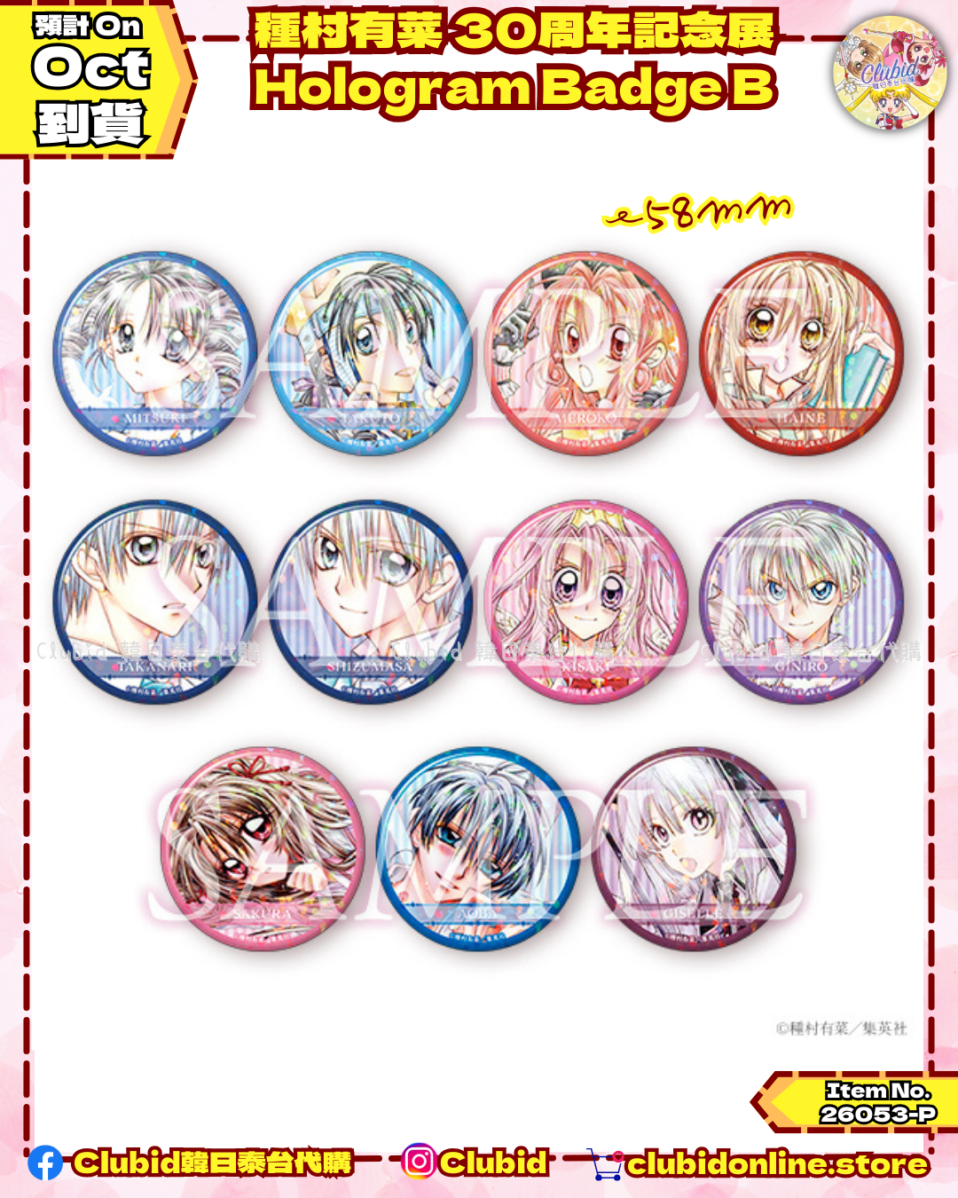 《Pre-Order》Hologram Badge B｜種村有菜 30周年記念展商品 (26053-P)