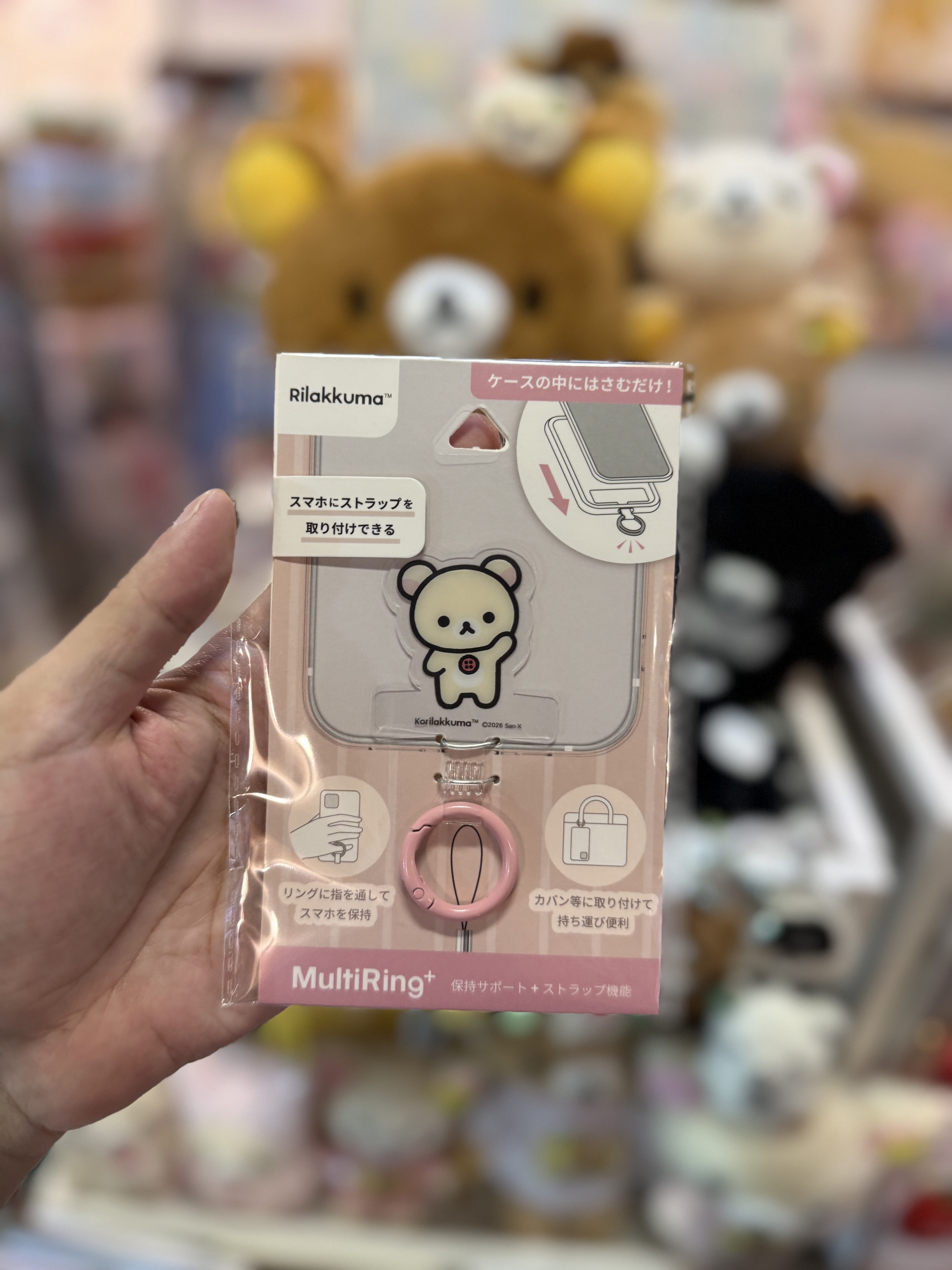 《現貨》全新Rilakkuma MULTI RING