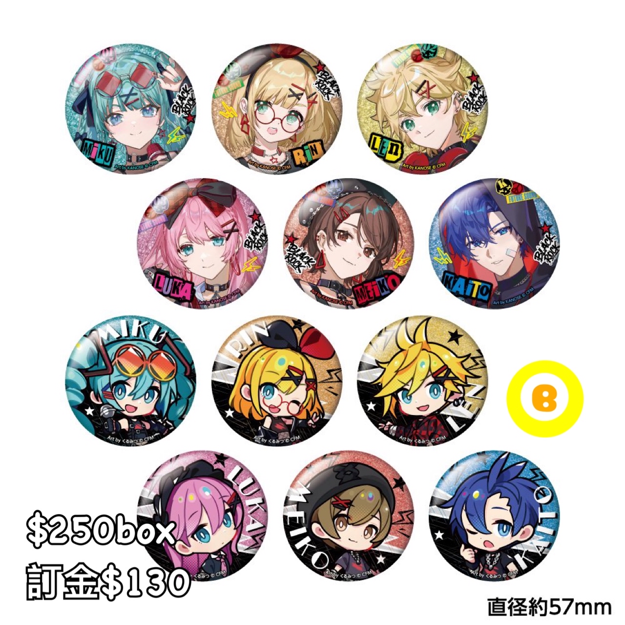 Preorder預訂7/2026年初音バンド襟章原盒