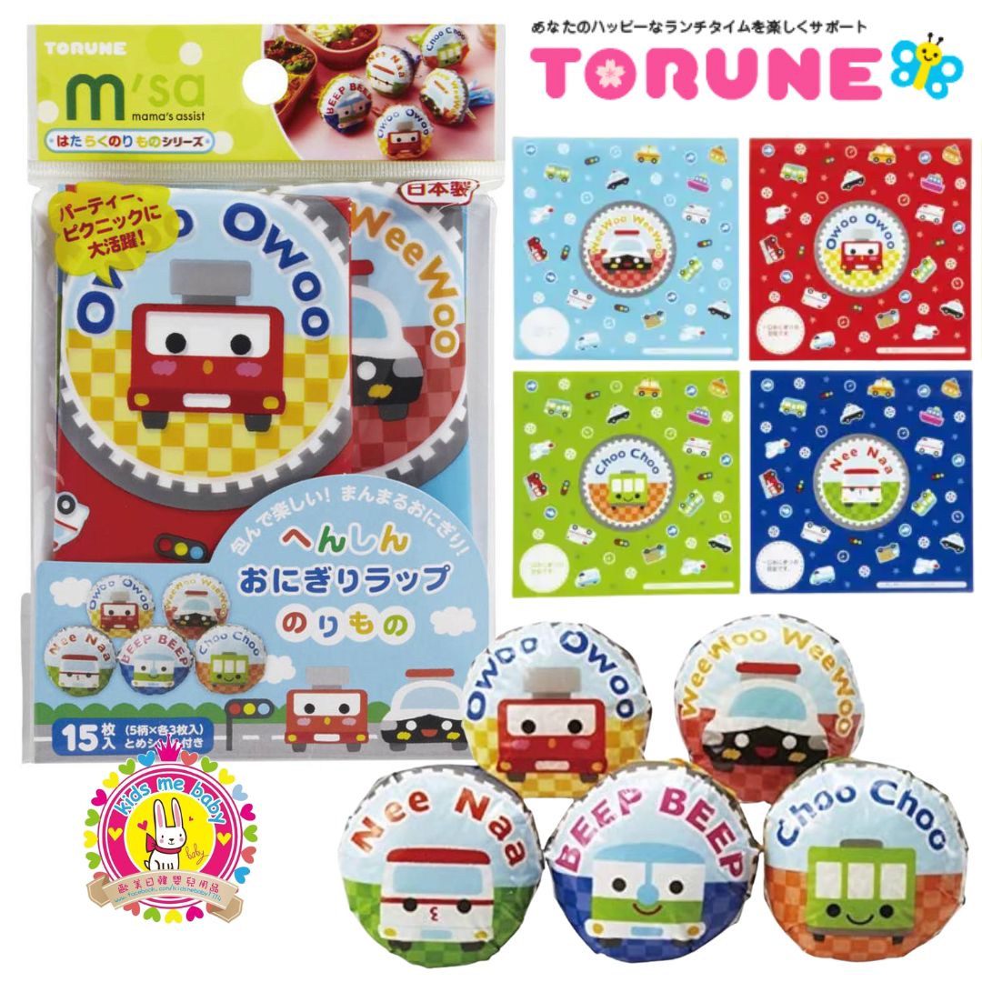 車車 造型飯糰波波包裝紙 15枚入 ⭐