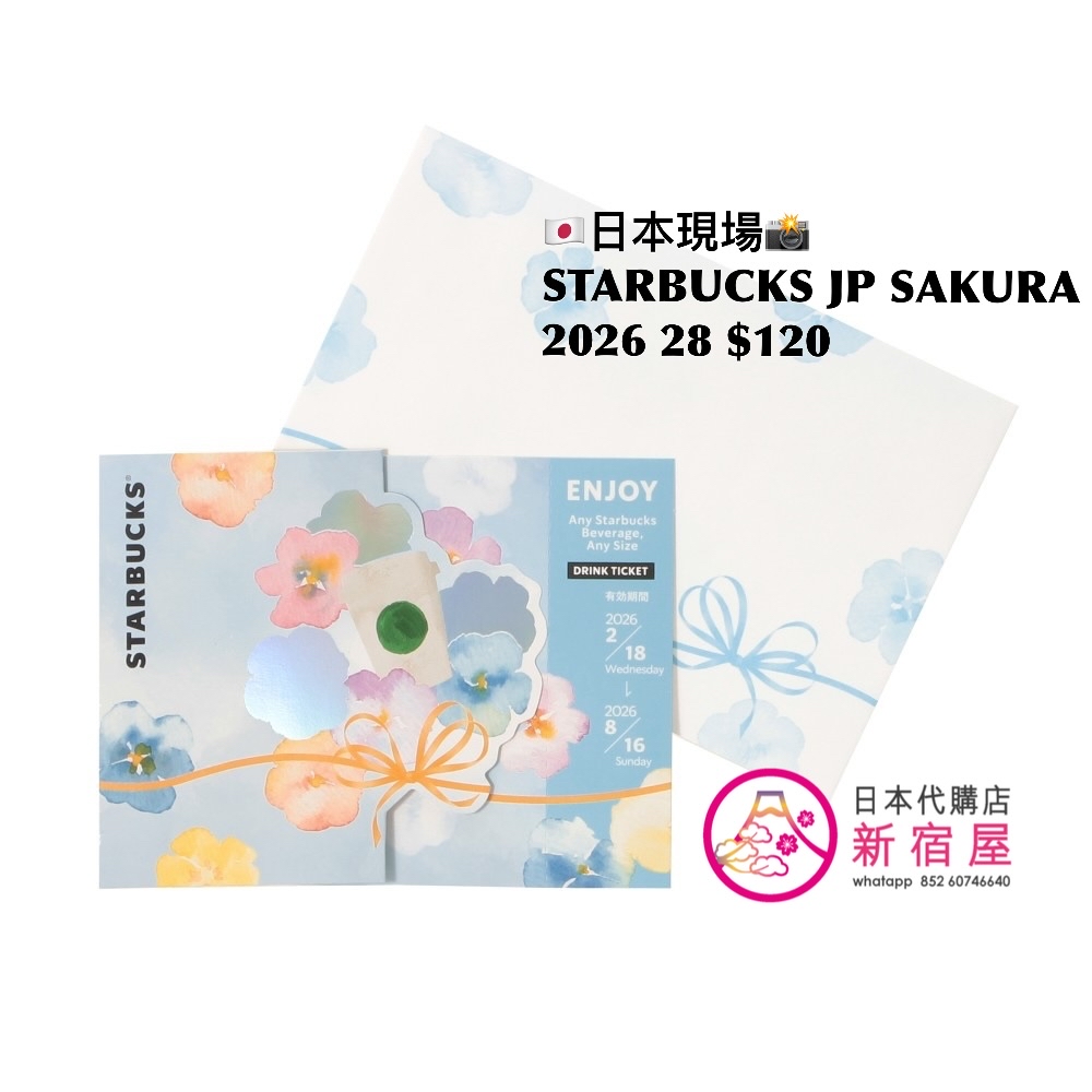 STARBUCKS JAPAN SAKURA 2026 PART II