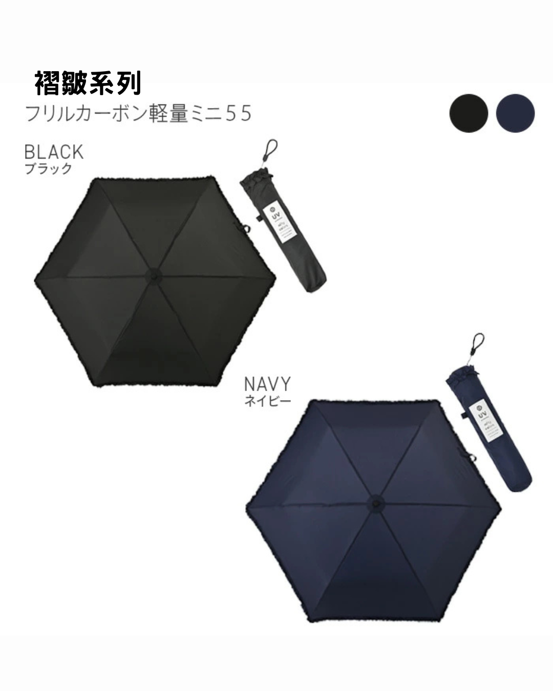 日本代購【 2026新色 日本直送 nifty colors  輕便 Smart Light 碳輕量 防曬遮 | 迷你遮  | 縮骨遮 | 縮骨傘 | carbon mini umbrella 55 】