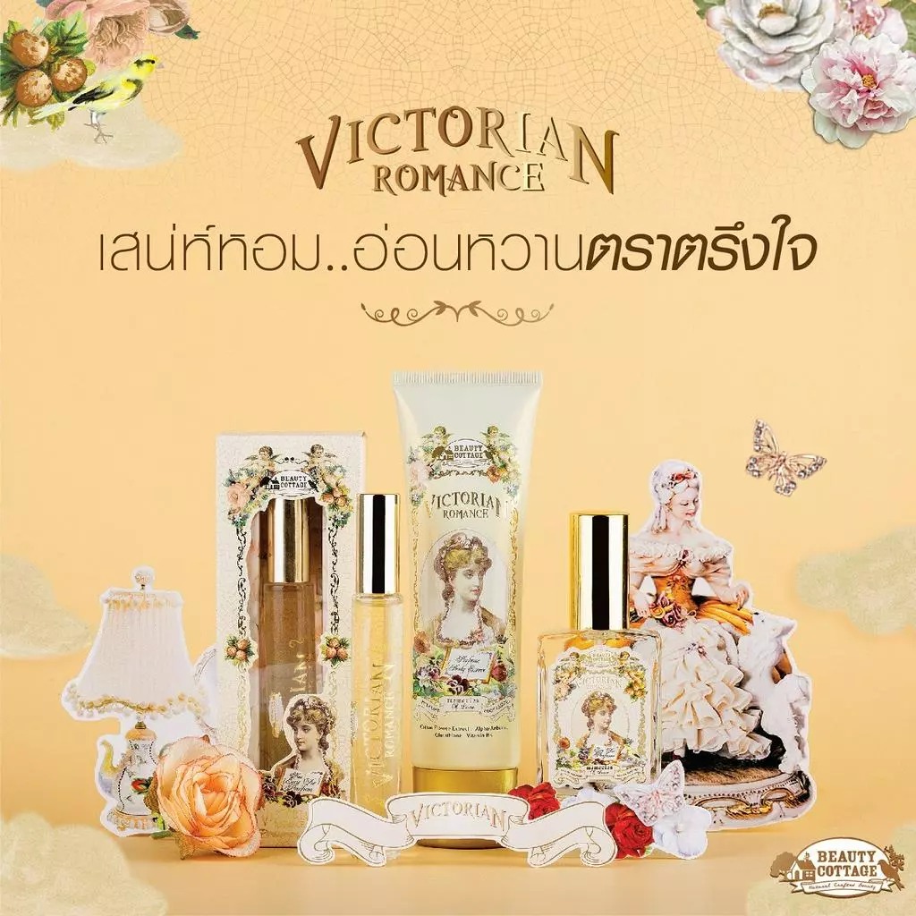 🇹🇭泰國直送 💐BEAUTY COTTAGE Victorian Romance Memories of Love 系列｜重拾浪漫維多利亞魅力✨