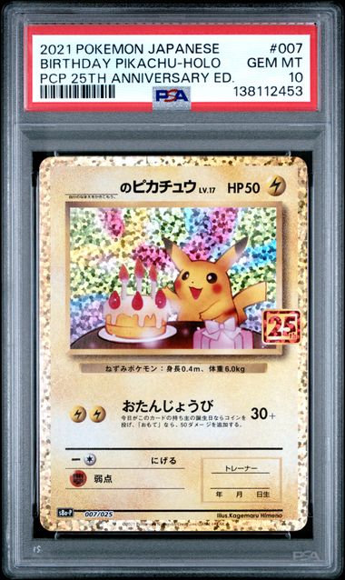 (PSA10) 2021 POKEMON JAPANESE PROMO CARD PACK 25TH ANNIVERSARY EDITION #007 BIRTHDAY PIKACHU-HOLO PCP 25TH ANNIVERSARY ED.