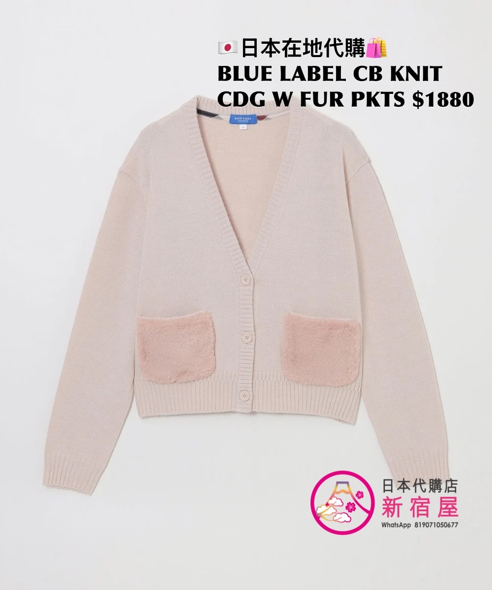 BLUE LABEL CB KNIT CARDIGAN WITH POCKETS 
