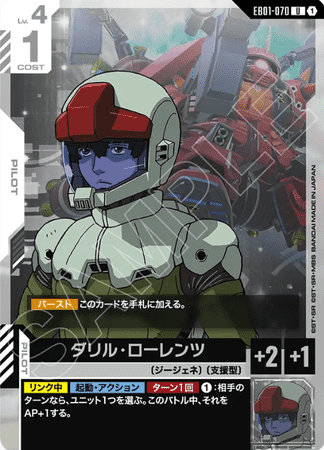 Gundam TCG Card Game - EB01-070 (U) Daryl Lorenz 