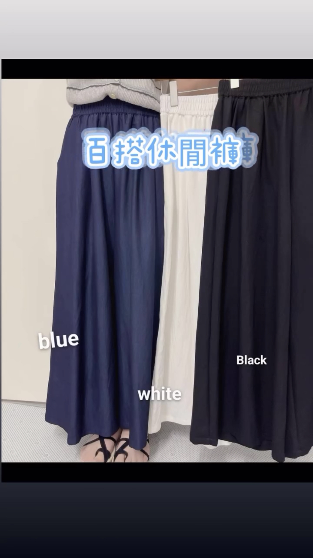 百搭休閒褲