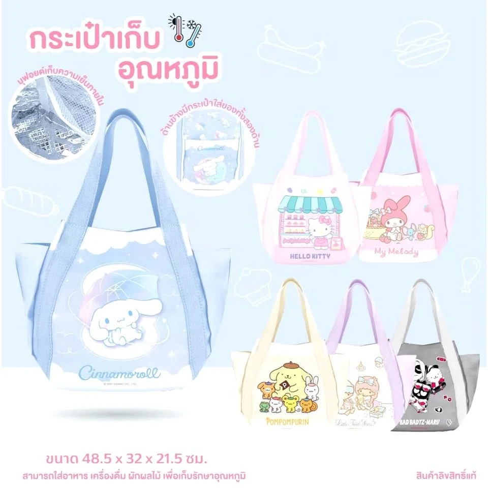 🇹🇭泰國 Sanrio 大號側孭保溫袋 🍱❄️｜可愛又實用！夏天出街必備👜