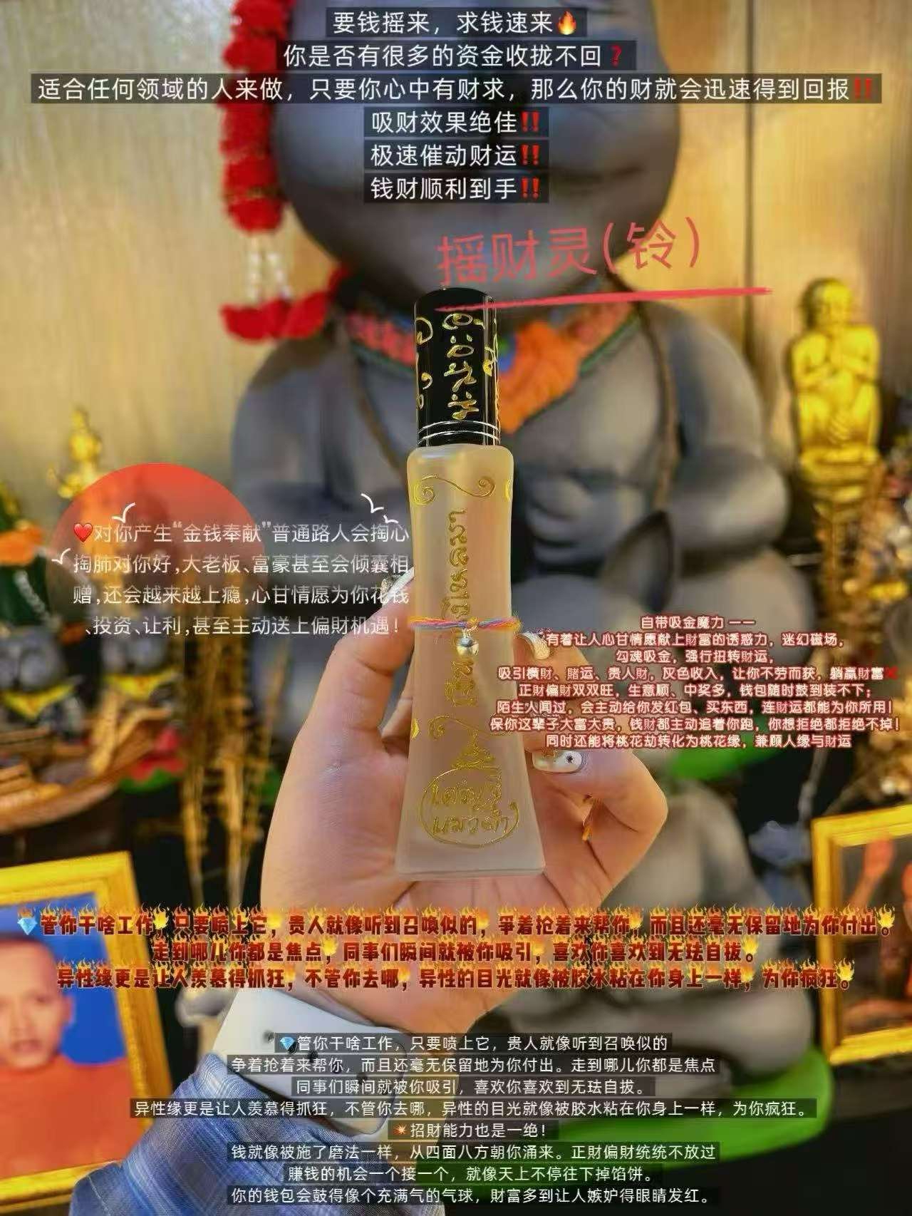 搖財靈（鈴） 黑猫師傅 要錢搖來，求錢速來