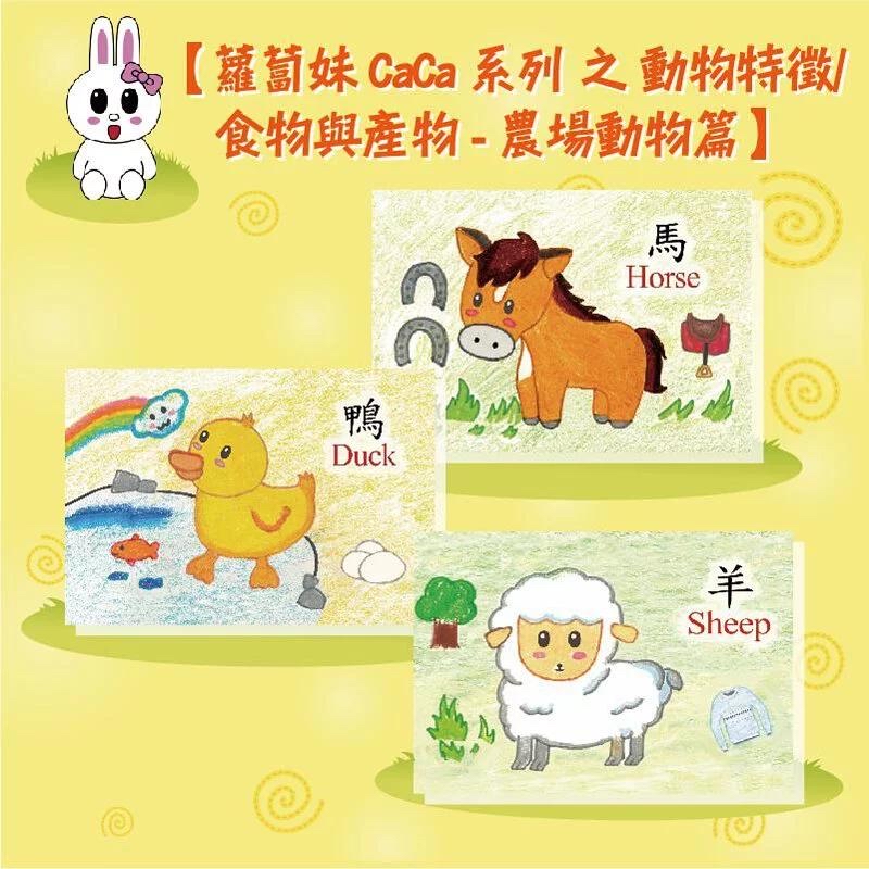 農場動物篇之動物特徵/食物與產物