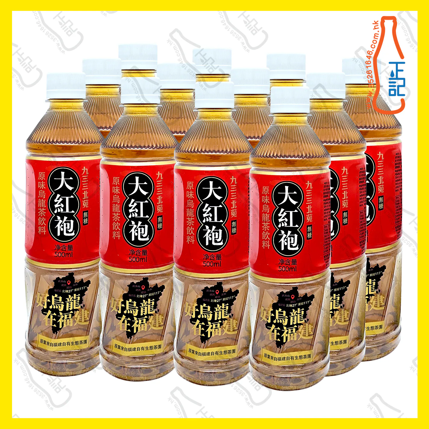 ==九三三北苑 大紅袍烏龍茶 500ml x 【12支】/份