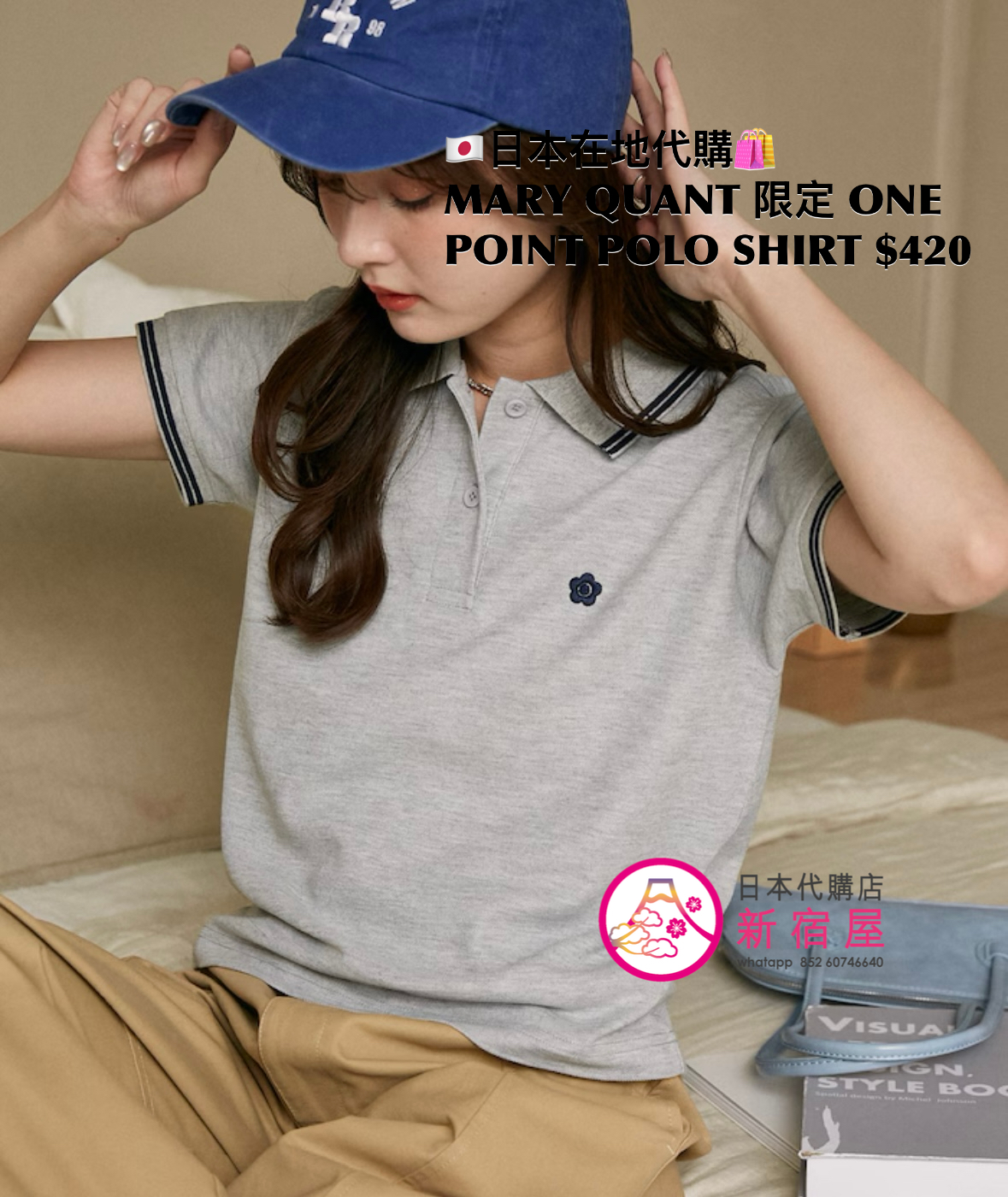 MARY QUANT 限定 ONE POINT STRIPE POLO SHIRT 