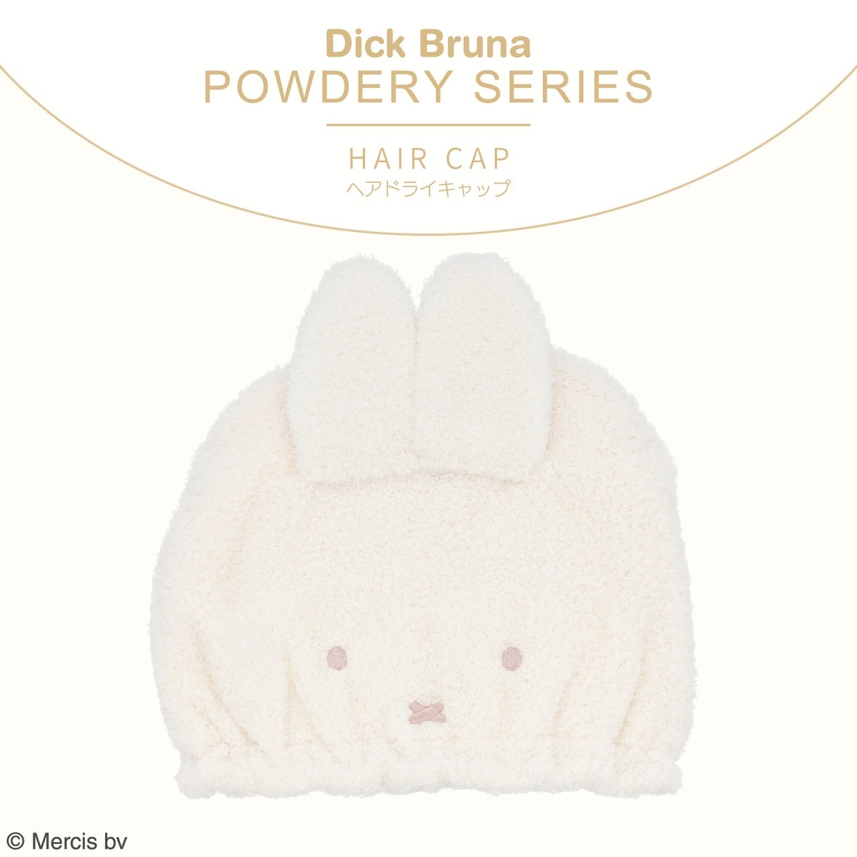 🌸 【預訂】Hair Cap - Dick Bruna Powdery Series