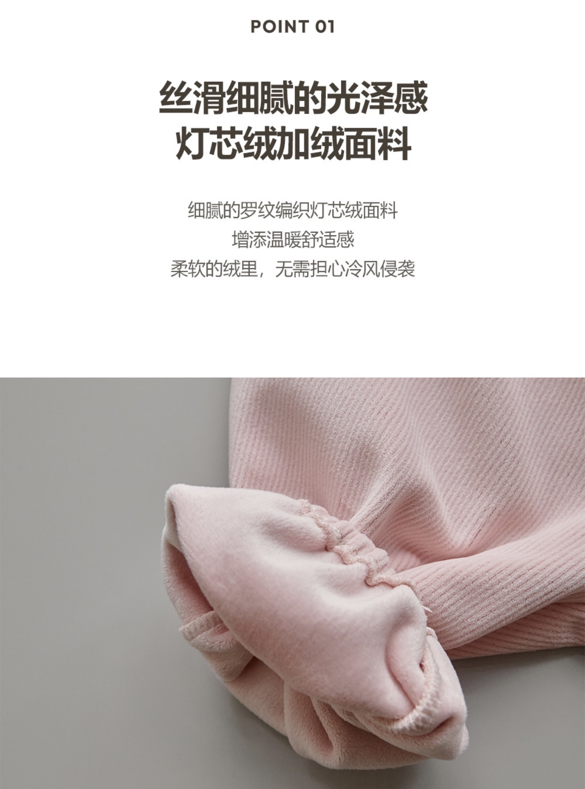 DOTTODOT 軟糯糯百搭系列 - 燈芯絨加絨褲